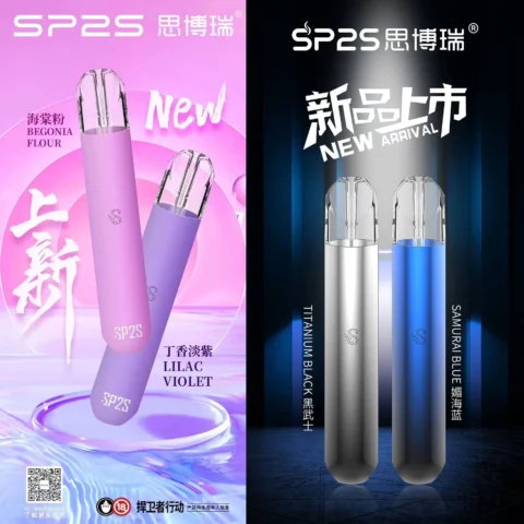 SP2s 2023單桿主機 - 限量，精緻設計